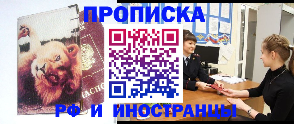 регистрация для школы в Кушве