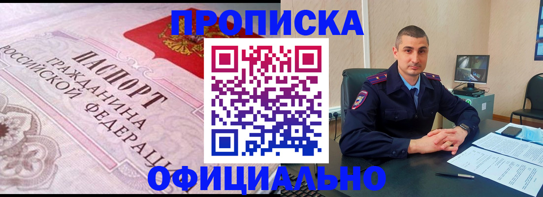 прописка в квартире в Кушве
